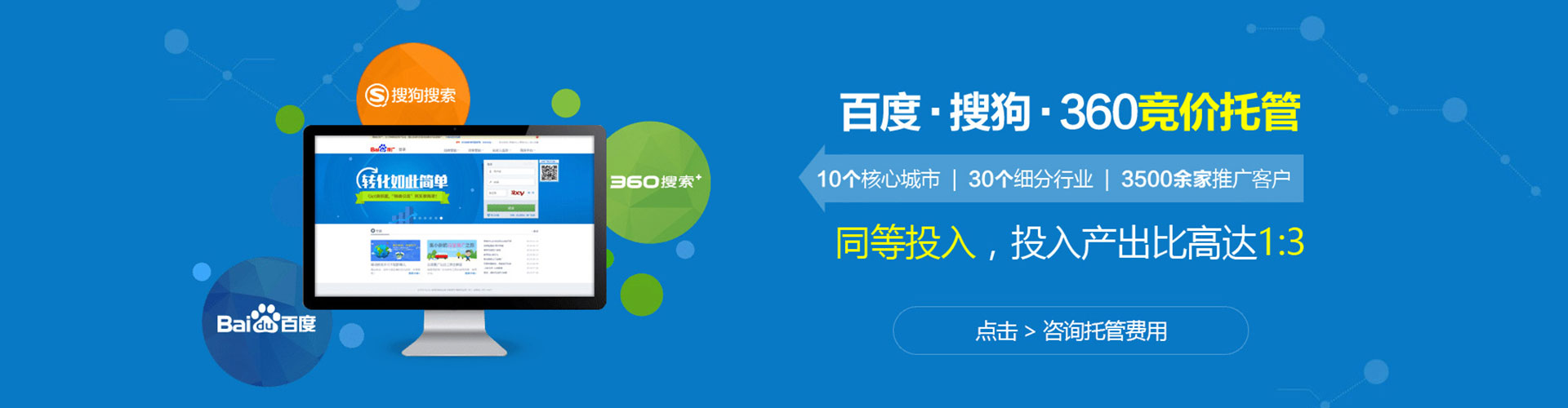 牡丹sem代运营